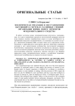 Экологическая репарация и восстановление нарушений в системах различных уровней организации жизни: поиск элементов фундаментального сходства
