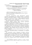 Раритетные виды флоры Сердовинского бора Самарской области