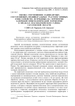 Оценка соотношения ландшафтных составляющих индивидуальных участков хищных птиц семейства ястребиных на территории ключевой орнитологической территории в пределах Красноармейского района Саратовской области
