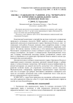 Оценка стабильности развития дуба черешчатого на территории национального парка "Орловское полесье"