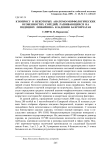 К вопросу о некоторых анатомо-морфологических особенностях соредий, развивающихся на подециях лишайника кладония бахромчатая