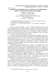 Развитие экологического туризма на территории ООПТ. Туризм и местное население