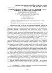 Развитие экологического туризма на конкретном маршруте и проблемы сохранения природных комплексов