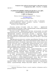 Распространение Corydalis solida (L.) Clairv. в Заволжье Самарской области
