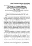 Современное состояние растительного покрова уникального природного объекта "Могутовая гора" (Самарская Лука, Жигули)