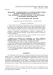 Динамика стационарного распределения следов лесной куницы ( Martes martes L.) под влиянием антропогенной трансформации самарских окрестностей