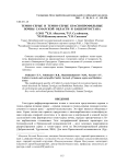 Темно-серые и темно-серые краснопрофильные почвы Самарской области и Башкортостана