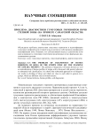 Проблема диагностики гумусовых горизонтов почв степной зоны (на примере Самарской области)