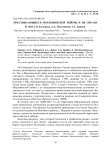 Пресмыкающиеся Мордовинской поймы и их охрана
