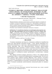 Сезонная динамика количественных показателей зоопланктона по продольному профилю Малой реки в условиях высокой антропогенной нагрузки (на примере р. Цивиль, Среднее Поволжье)