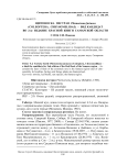 Щитоноска пестрая Pilemostoma fastuosa (Coleoptera, Chrysomelidae) - вид кандидат во 2-ое издание Красной книги Самарской области