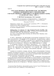 Государственная экологическая экспертиза технико-экономического обоснования государственного природного национального парка "Самарская Лука" (1993 г.)