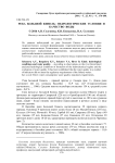 Река Большой Кинель: гидрологические условия и качество воды