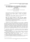 Постпирогенное восстановление древесной и кустарниковой растительности в лесопарках Тольятти