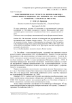 Таксономическая структура фитопланктона техногенного водоема (на примере оз. Отстойник, г. Тольятти, Самарская область)