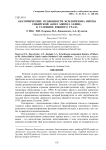 Анатомические особенности ксилоризома пихты сибирской (Abiessibirica ledeb.) в условиях Южного Урала