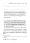 Потенциально опасные техногенные источники радиационного загрязнения в Самарской области