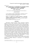Биоразнообразие и особенности экологии жуков - карапузиков (Coleoptera, Histeridae) природного парка "Донской"