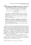 Определение рекреационных нагрузок на территории рекреационной местности " Побережье Байкала"