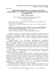 Широколиственные леса Южно-Уральского заповедника (о распространении и фитоценотических особенностях)