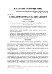 Лугово-степные сообщества на склонах полярной экспозиции участка Острасьевы яры заповедника "Белогорье"