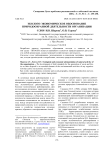 Эколого-экономическое обоснование природоохранной деятельности организации