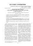 Экологический туризм и географические информационные системы