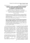 Развитие сетевого управления инновационным потенциалом предприятий при обеспечении устойчивого развития региона (на примере Самарской области)