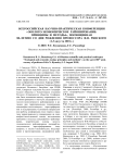 Всероссийская научно-практическая конференция "Эколого-экономическое районирование: принципы и методы", посвященная 80-летию со дня рождения профессора Ф.Н. Рянского (1-3 августа 2018 г.)