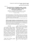 Характеристика функциональных систем организма детско-юношеского населения в условиях адаптации к жизни на севере ХМАО-Югры