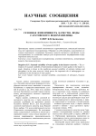 Сезонная изменчивость качества воды Саратовского водохранилища