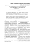 Предложение по системе реновации ботанических садов в России