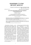 Состав фауны ископаемых фораминифер Самарской области