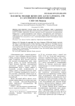 Паразиты молоди щуки Esox lucius Linnaeus, 1758 в Саратовском водохранилище