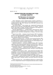 Флористические находки 2007 года в городе Тольятти