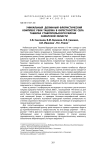 Осоки трёх участков заповедника "Приволжская лесостепь" (Пензенская область)