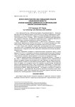 Флора окрестностей села Чувашский Сускан в Ульяновской области (Низкое Заволжье, Мелекесско-Ставропольский флористический район)