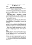 Rosa glabrifolia C.A. Meyer ex Rupr. в северо-западной части Приволжской возвышенности