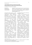 Дополнения к флоре сосудистых растений Ромодановского района Республики Мордовия