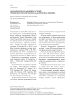 Дополнения по коллекциям растений Пензенского ботанического сада имени И.И. Спрыгина