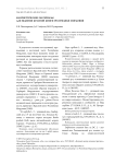 Флористические материалы для ведения Красной книги Республики Мордовия