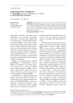 Характеристика сообществ с участием Limonium suffruticosum (L.) O. Kuntze в Саратовской области
