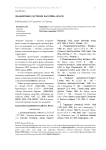 Эндемичные растения бассейна Волги