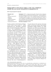 Neotinea ustulata (L.) R.M. Bateman, Pridgeon et M.W. Chase (Orchidaceae) - новый вид для флоры Валдайской возвышенности