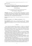 К экологической оценке флоры природно-территориального комплекса "Алексеевские озера" (Самарская область)