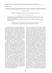История изучения каменной индустрии неолита-энеолита Нижнего Поволжья