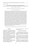 Биологические особенности Juniperus communis L. по возрастному составу и содержанию хлорофиллов на Среднем Урале
