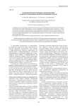 Технологические подходы к детоксикации и биовосстановлению нефтезагрязнённых земель