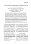 Палеопаразитологическое исследование копролитов собак (Canis familiaris L., 1758) из раскопок "Надымского городка" XVII - XVIII веков