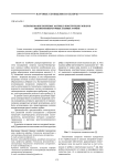 Использование вихревых матриц в конструкции лопаток высокотемпературных газовых турбин